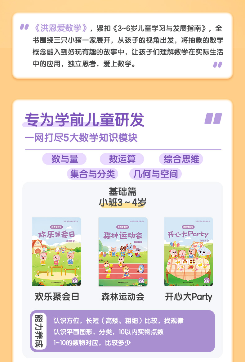 爱数学-详情790_03.jpg