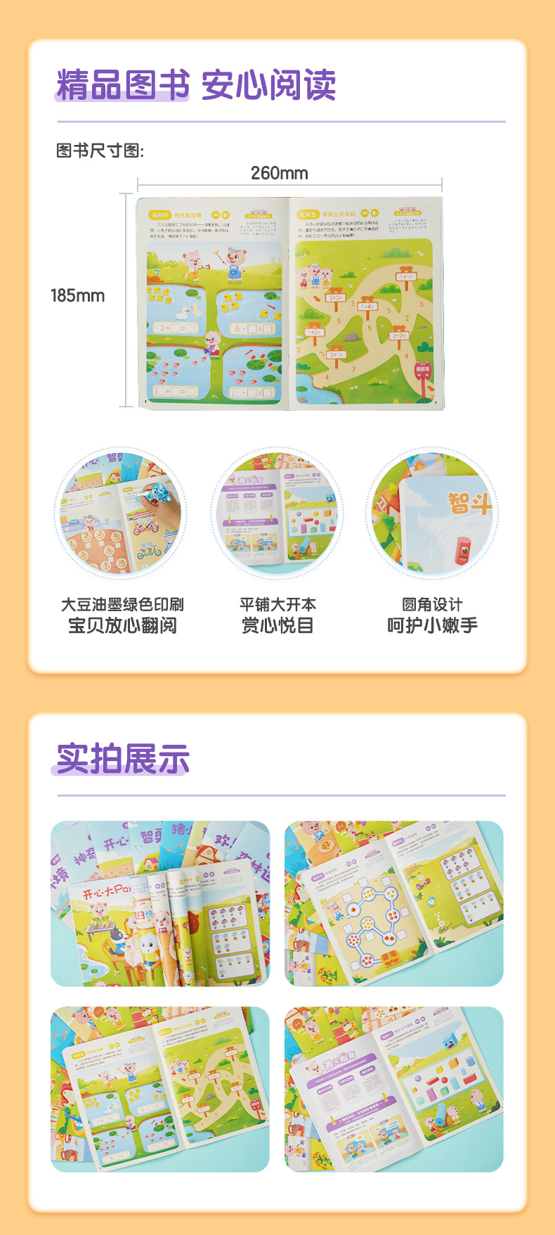 爱数学-详情790_09.jpg