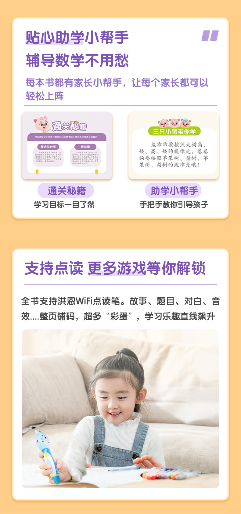 爱数学-详情790_08.jpg