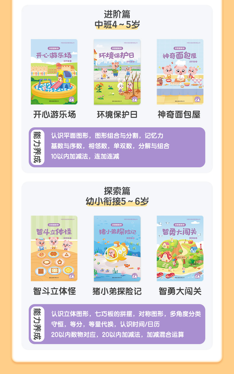 爱数学-详情790_04.jpg