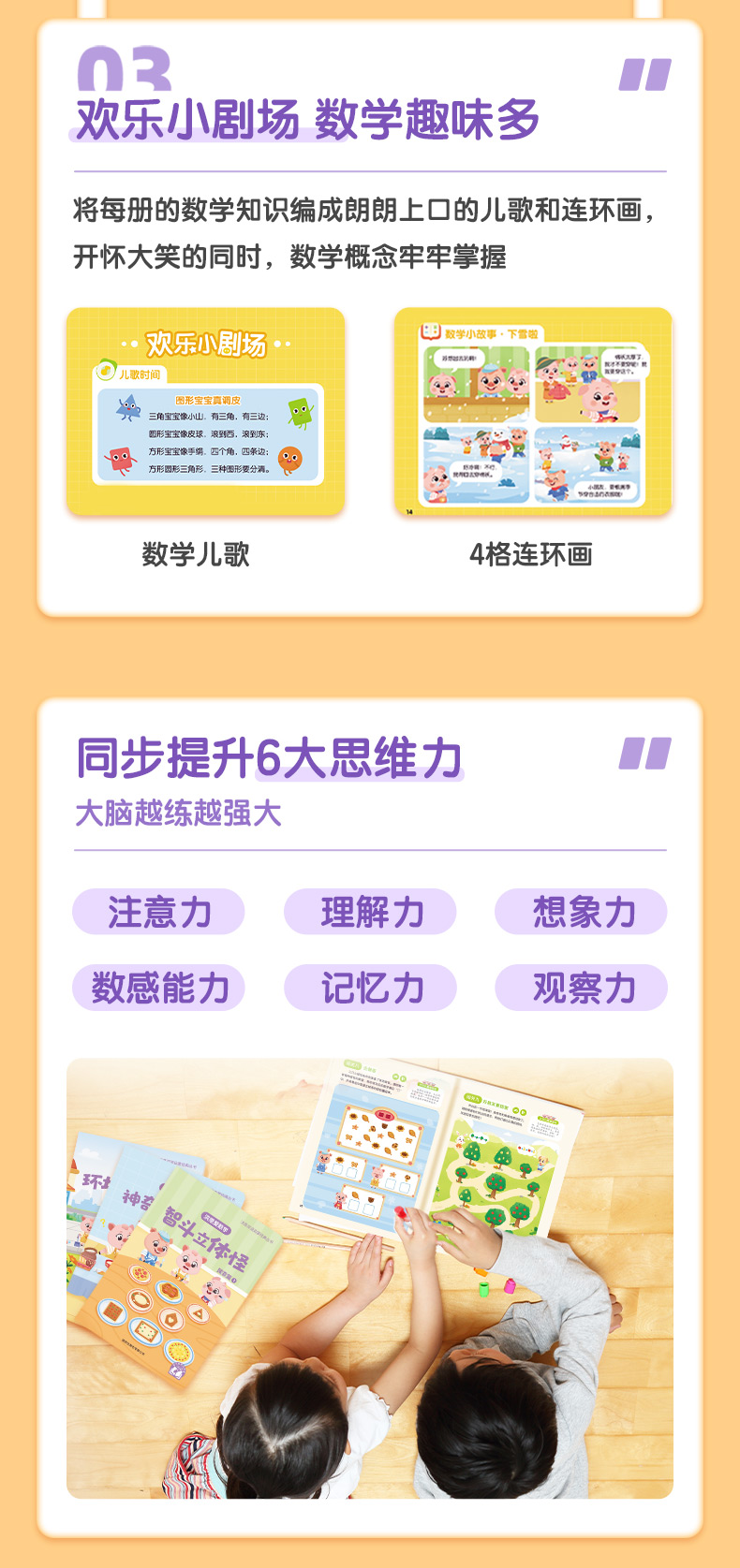 爱数学-详情790_07.jpg