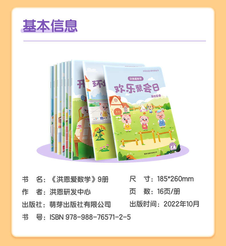爱数学-详情790_10.jpg