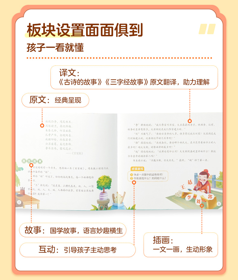 爱识字-国学_03.jpg