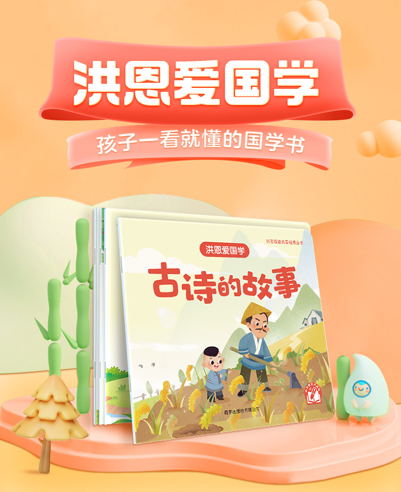 爱识字-国学_01.jpg