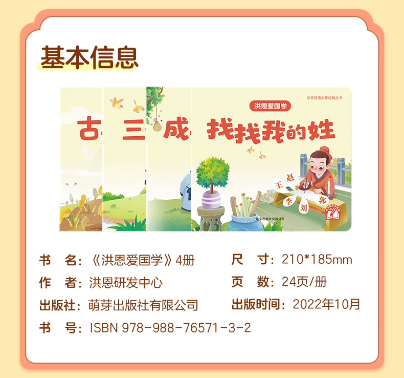 爱识字-国学_08.jpg