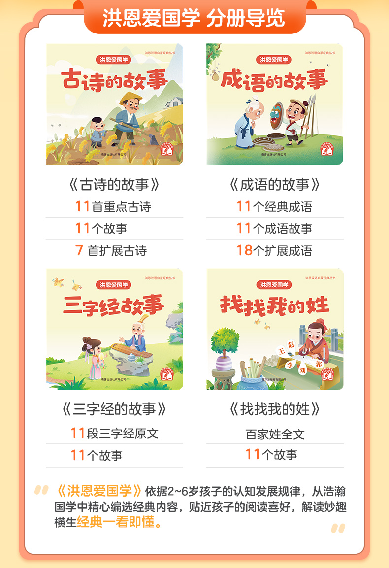 爱识字-国学_02.jpg