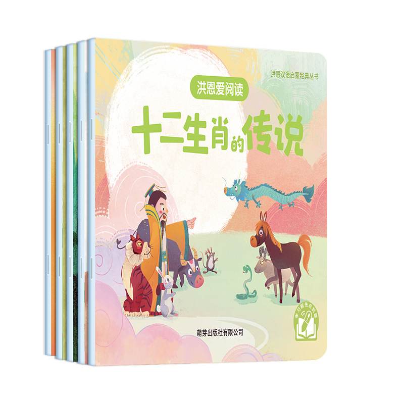 洪恩爱阅读