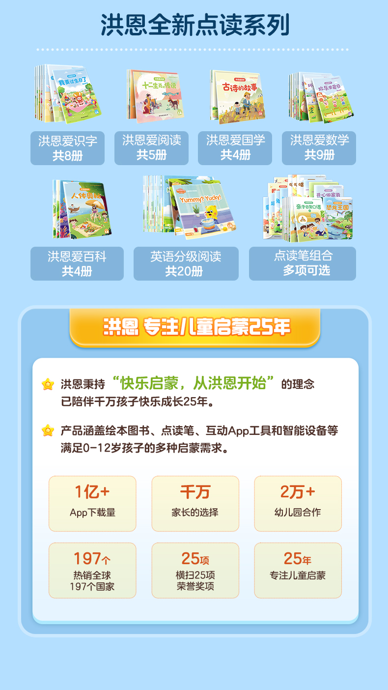 爱识字-详情-2_13.jpg