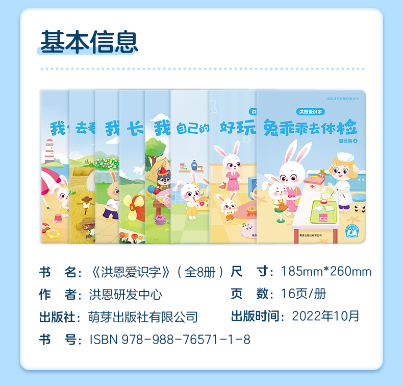 爱识字-详情-2_12.jpg