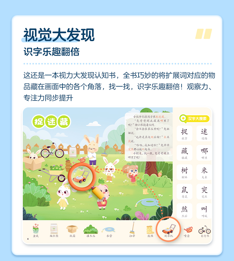 爱识字-详情-2_06.jpg