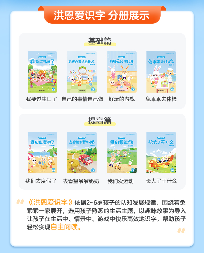爱识字-详情-2_02.jpg
