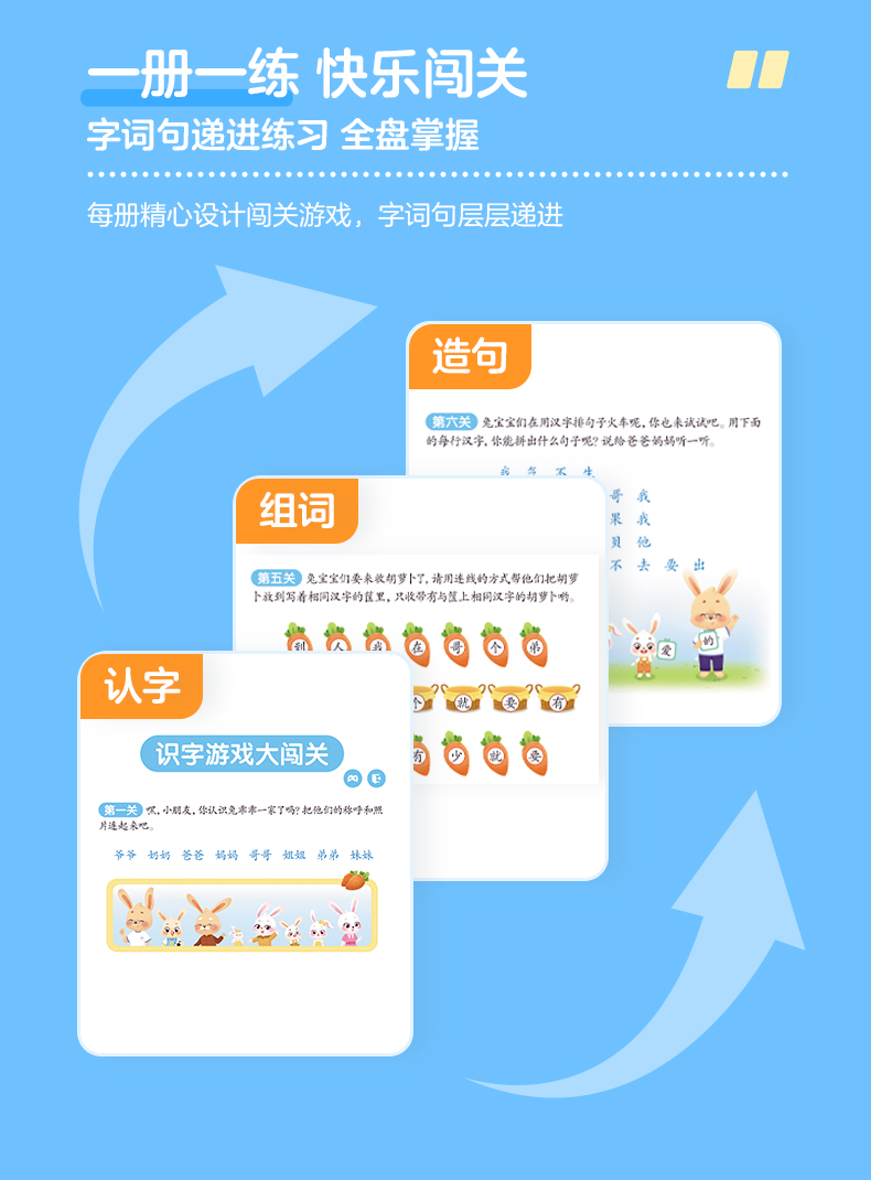 爱识字-详情-2_05.jpg