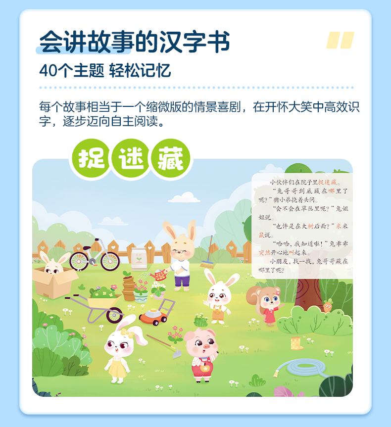 爱识字-详情-2_03.jpg