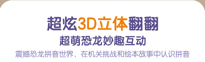 拼音翻翻书-详情页20240220_07.jpg