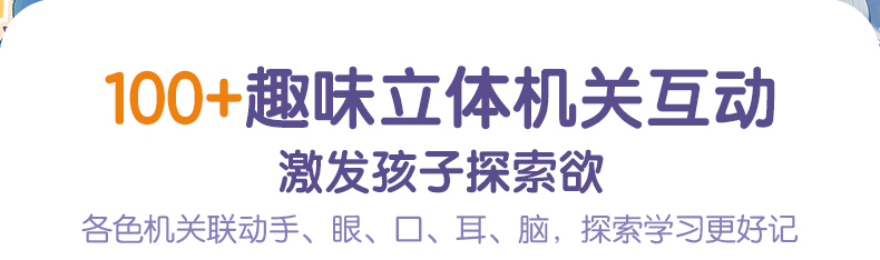 拼音翻翻书-详情页20240220_14.jpg