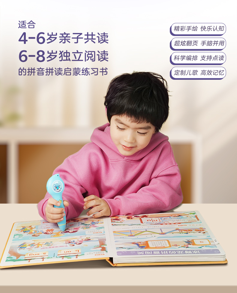 拼音翻翻书-详情页20240220_06.jpg