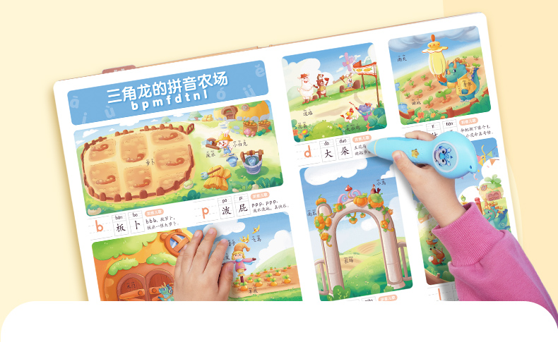 拼音翻翻书-详情页20240220_11.jpg