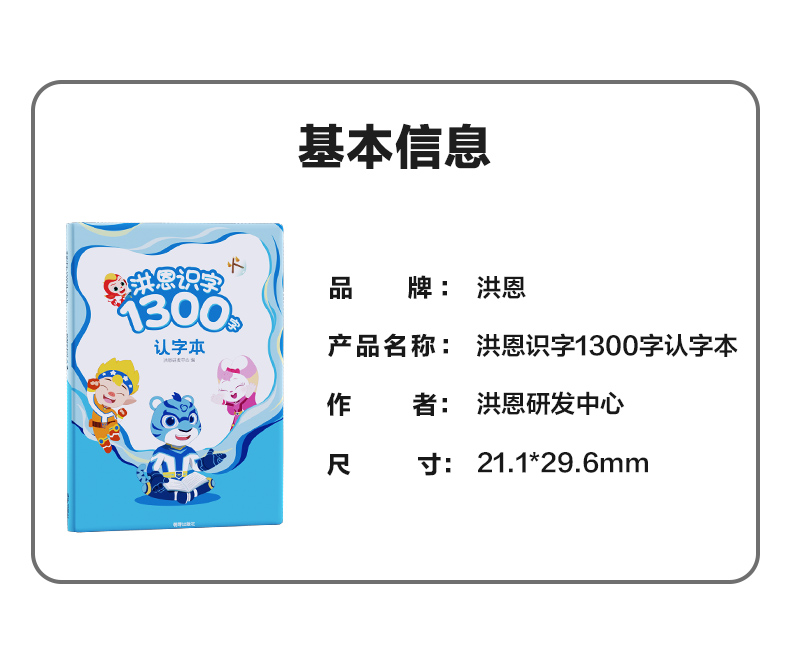 认字本详情2_08.jpg