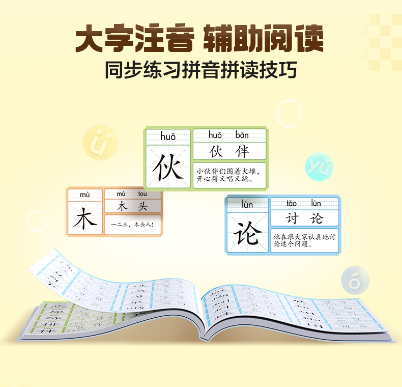 认字本详情2_05.jpg