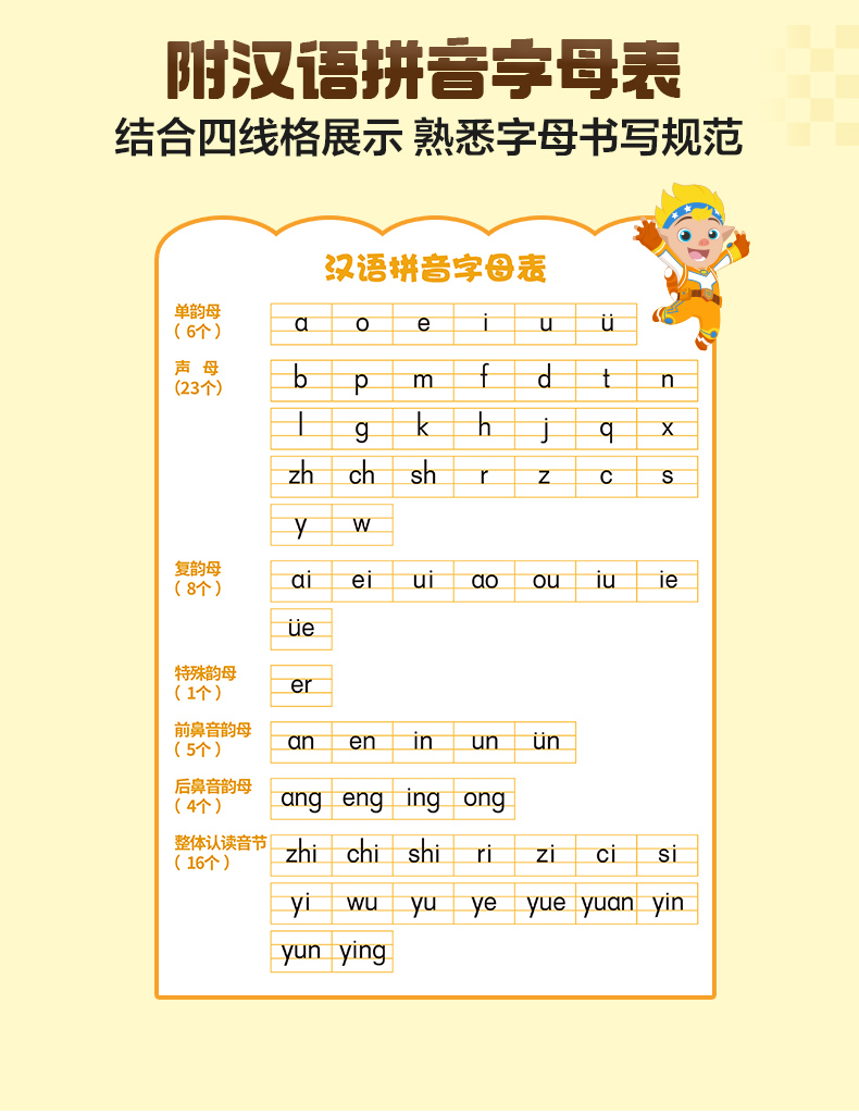 认字本详情2_07.jpg