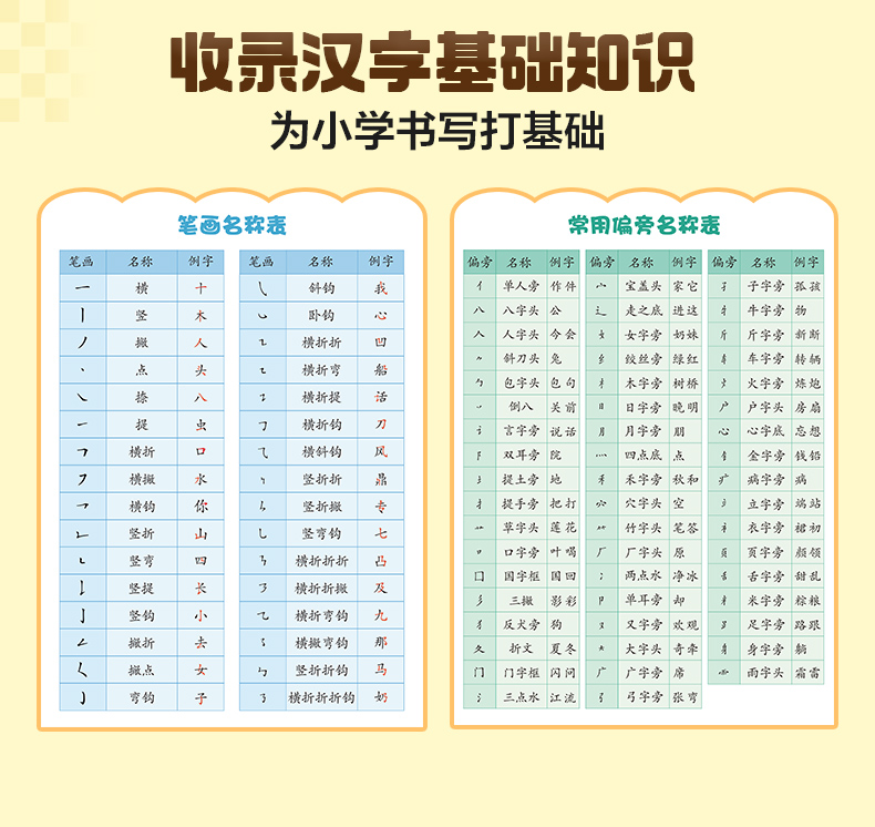 认字本详情2_06.jpg