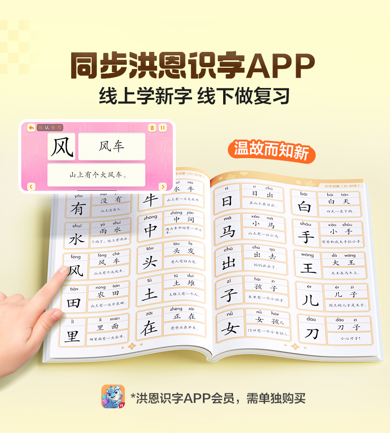 认字本详情2_02.jpg