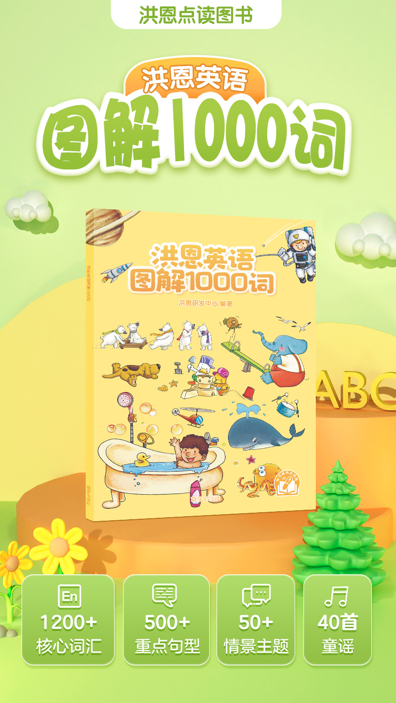 图解1000词790_01.jpg