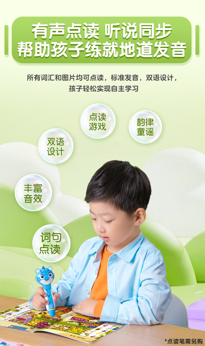图解1000词790_06.jpg