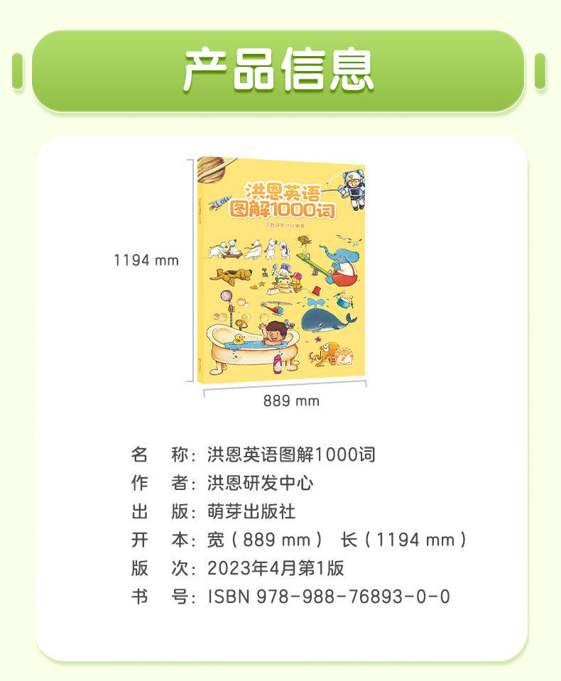 图解1000词790_08.jpg